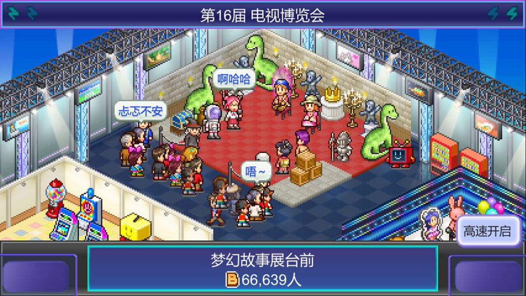 开拍！电视制作物语 (TV Studio Story)游戏截图