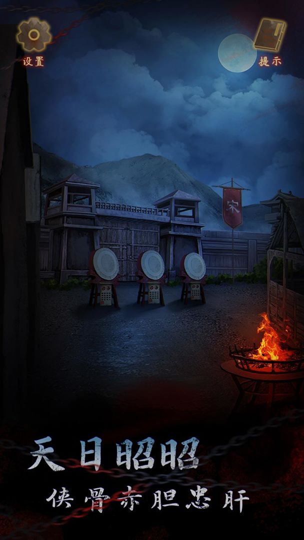 引魂铃2破阵子游戏截图