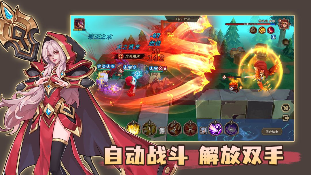 城堡传说2：迪亚佣兵团游戏截图