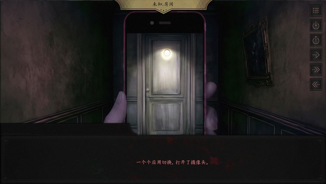 阴间：血月游戏截图