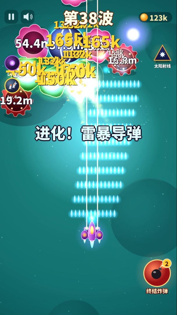 星河射线游戏截图
