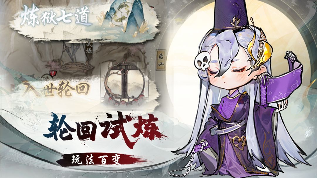 修仙绘卷游戏截图