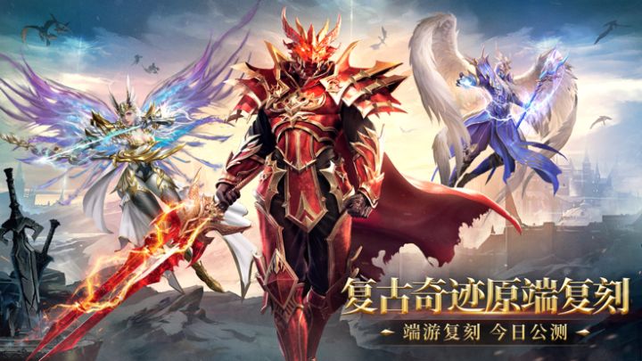 魔狱奇迹-复古MU高爆版游戏截图