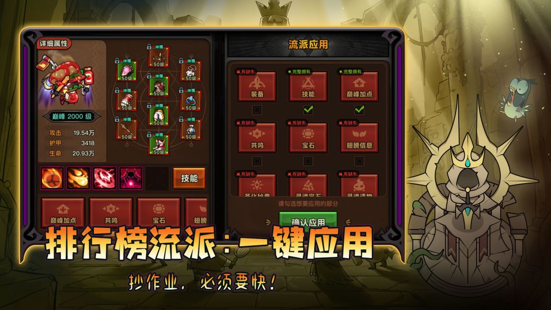 迷雾大陆游戏截图