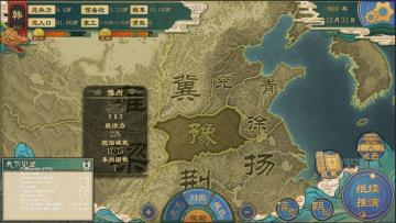 【大周列国志】4.21开发日志——全新地图界面，城市特性加入等