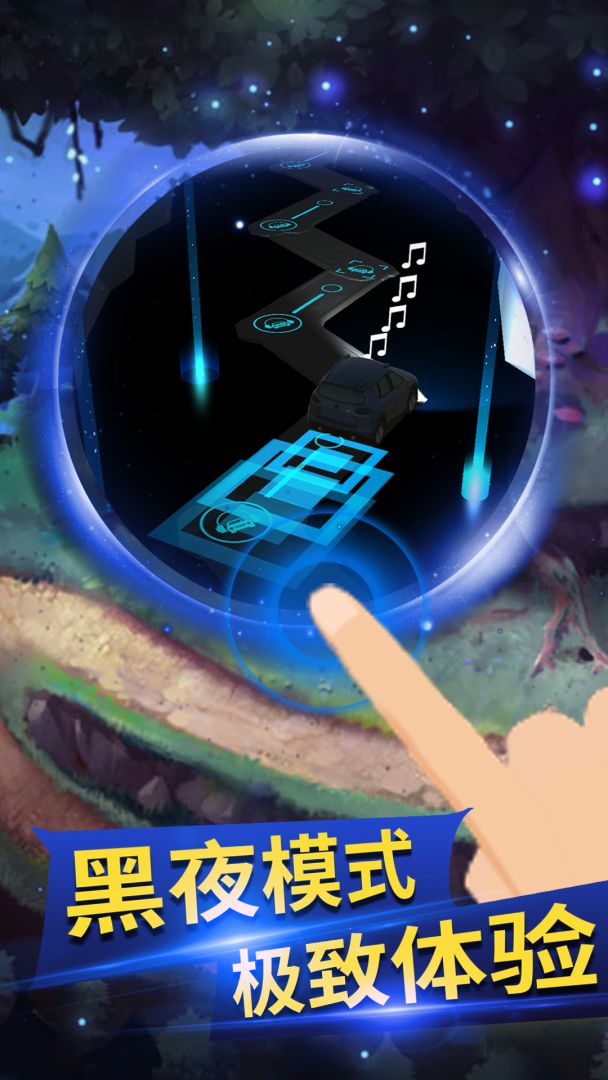 节奏狂飙游戏截图