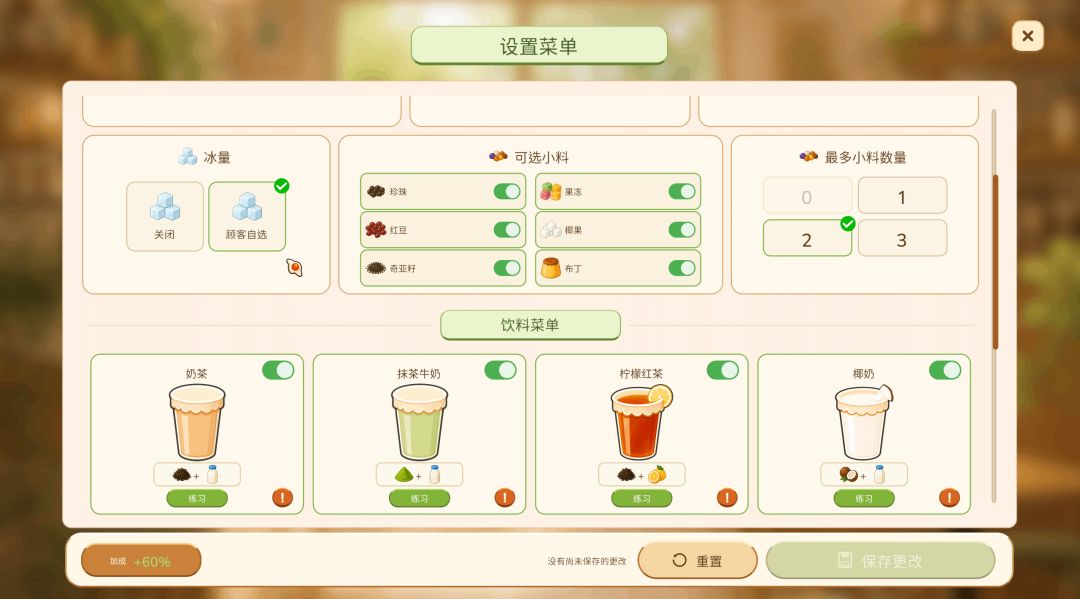 动物厨房 Tasty Chef游戏截图