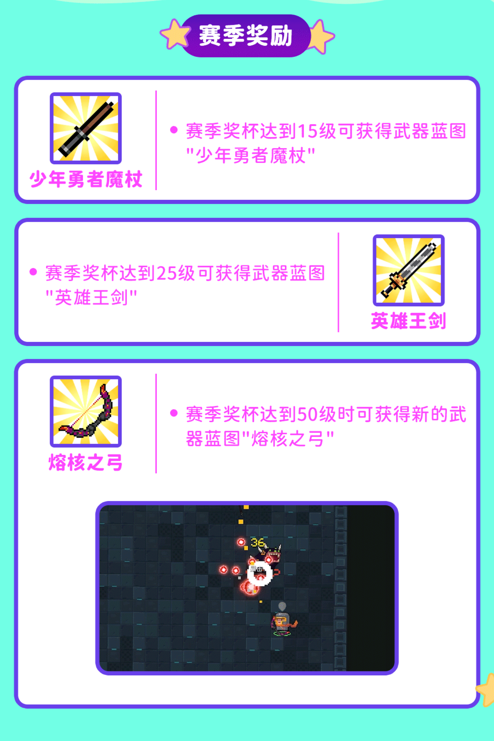 轮换赛季！古大陆的神器！