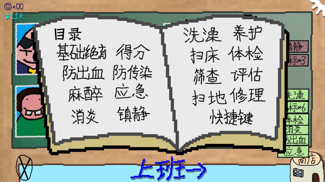 哭泣的猫咪游戏截图
