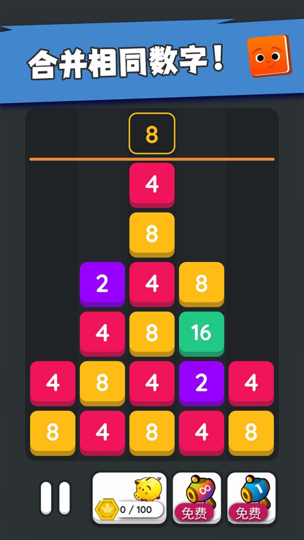 坠落方块2048游戏截图