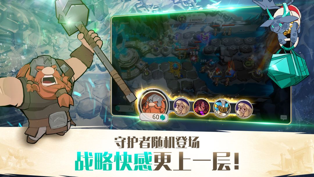 Guardian Chronicle游戏截图