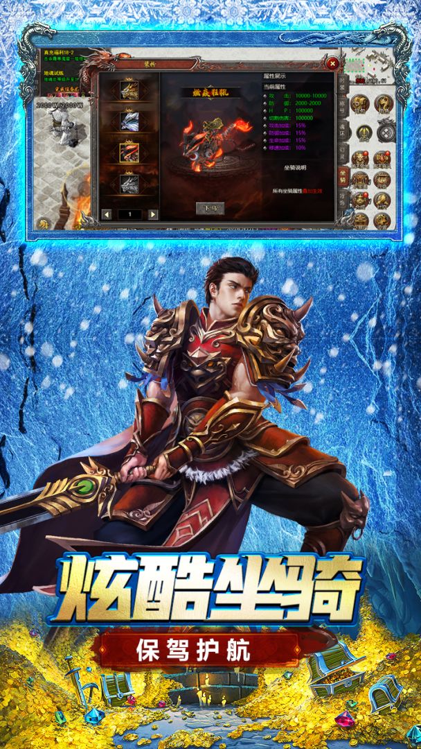 浩天神域游戏截图