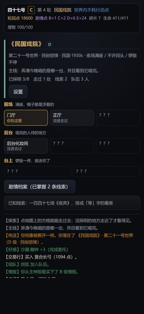 无限轮回空间游戏截图