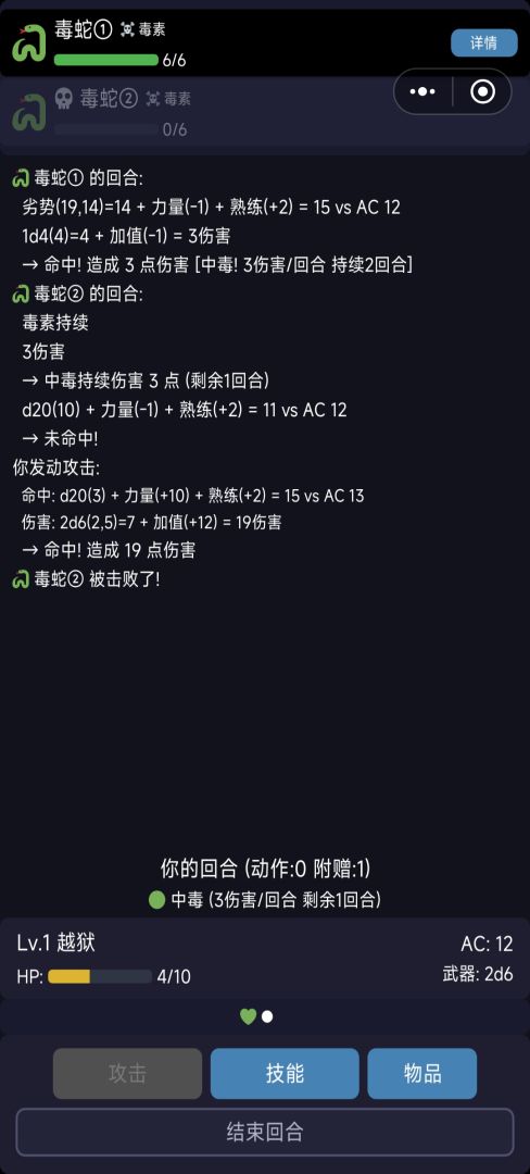 传奇之塔游戏截图