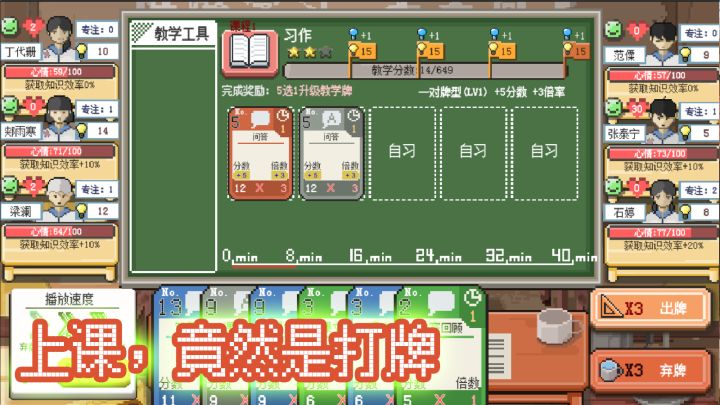 乡村老师截图