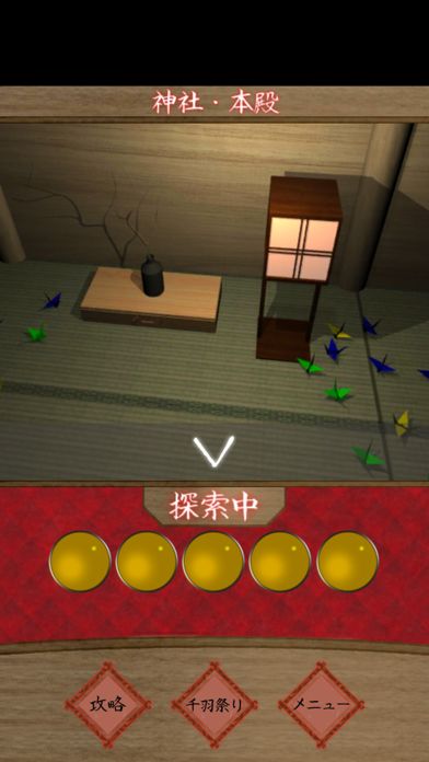 脱出ゲーム 約束の赤い折り紙を游戏截图