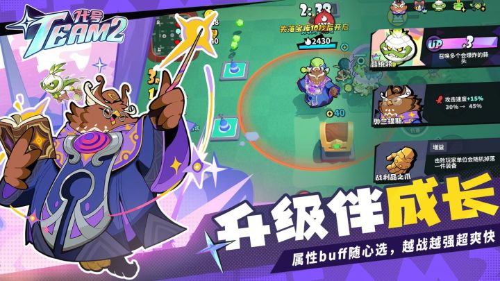 代号：Team2（TapTap测试版）截图