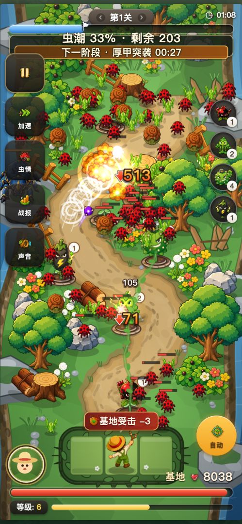 虫潮来袭游戏截图