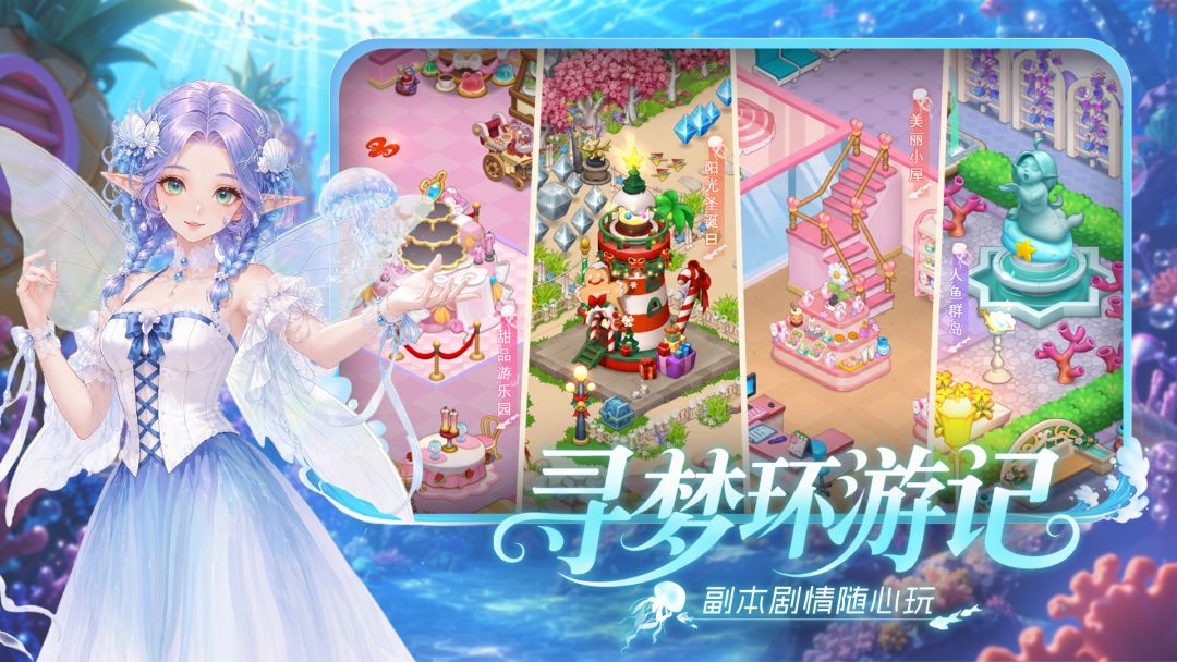 梦幻魔法屋游戏截图