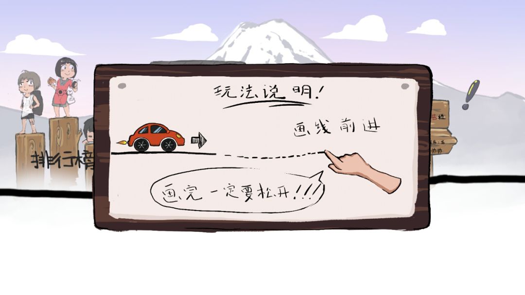 仙人指路游戏截图