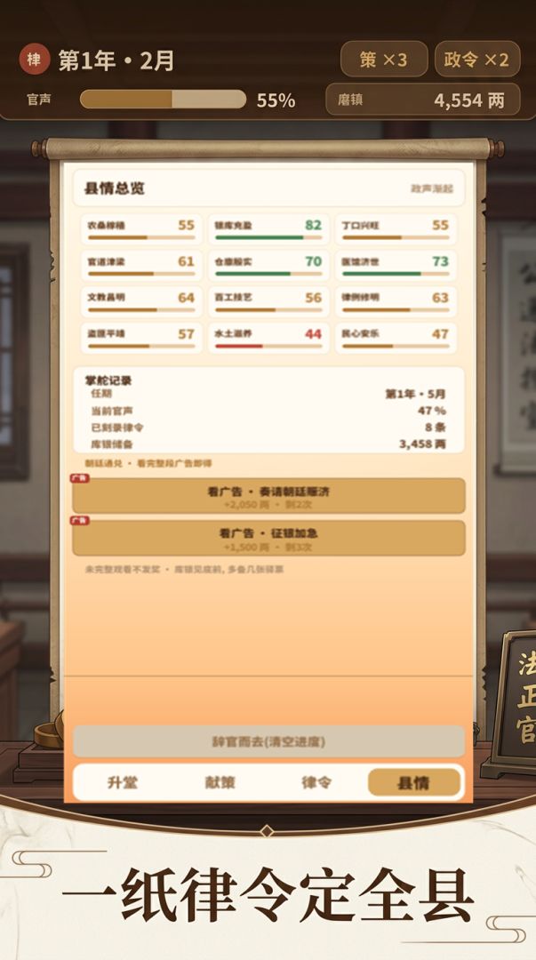 九品芝麻官游戏截图