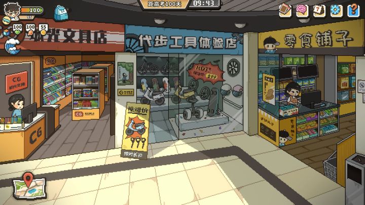 高考之路截图
