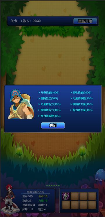 恐怖丛林游戏截图