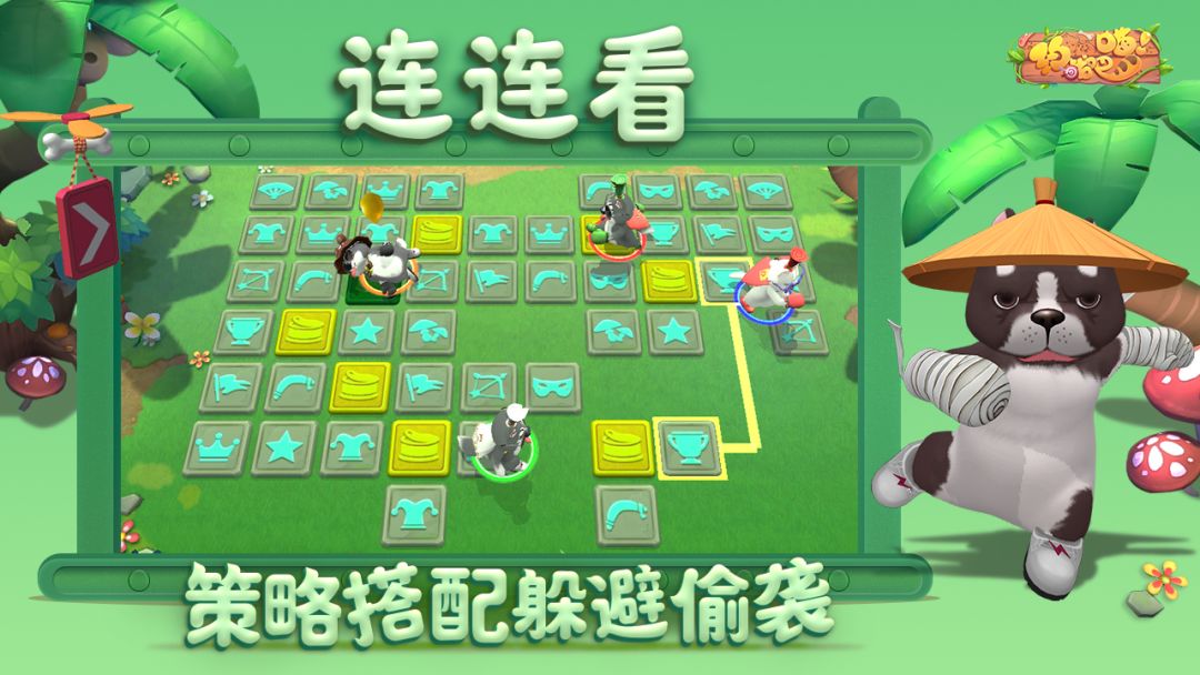 约战吧！喵游戏截图