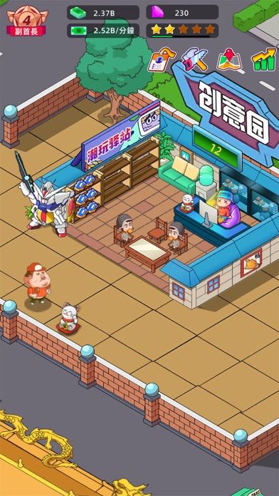 快遞到了親 - 建立快遞帝國！游戏截图