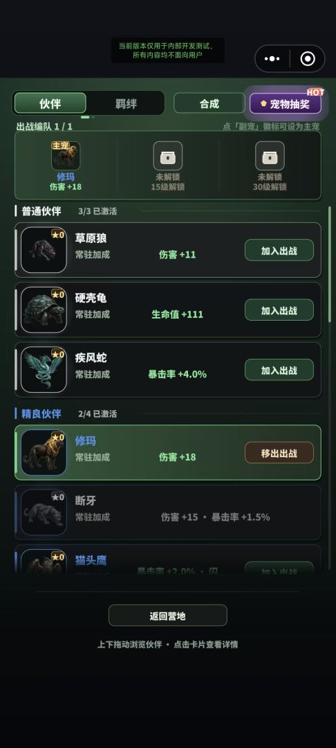 余烬营地游戏截图