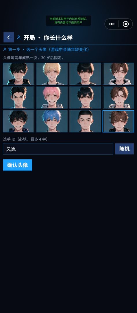 我的电竞人生游戏截图