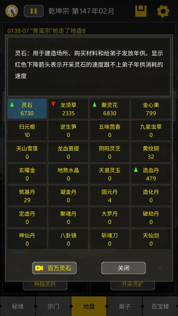 开山掌门（TapTap测试版）游戏截图