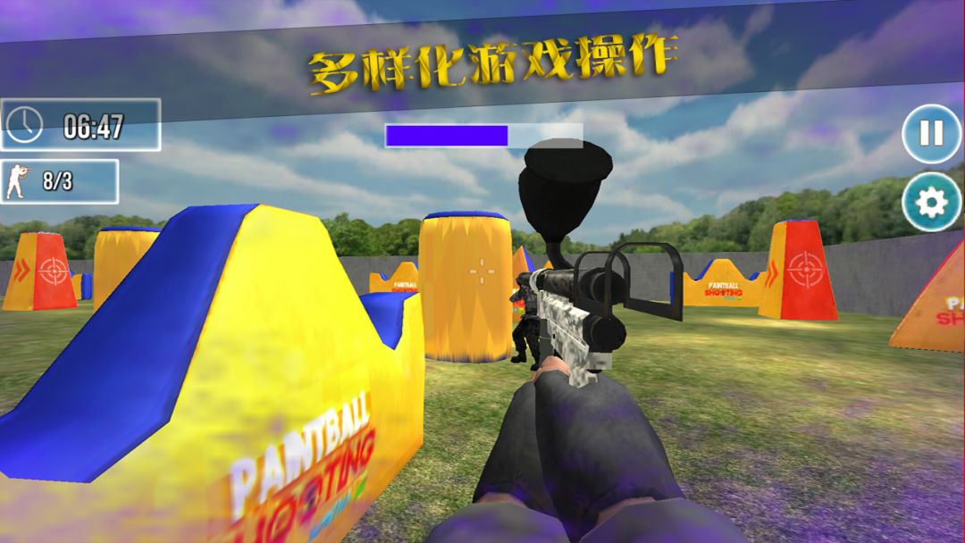 彩弹射击竞技场3D游戏截图