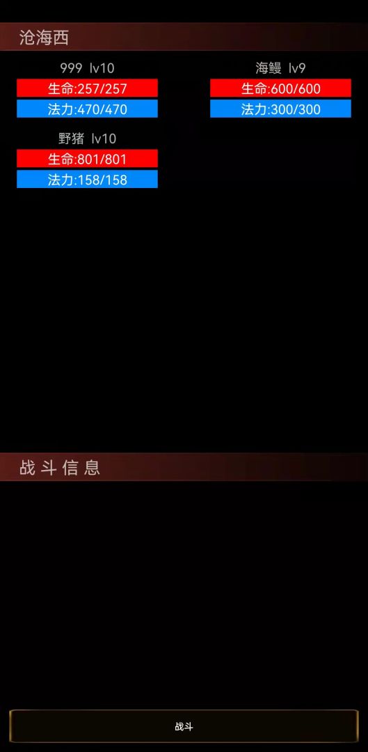 魔武:永恒游戏截图