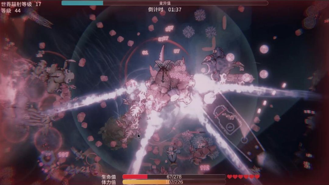 辐射之海游戏截图