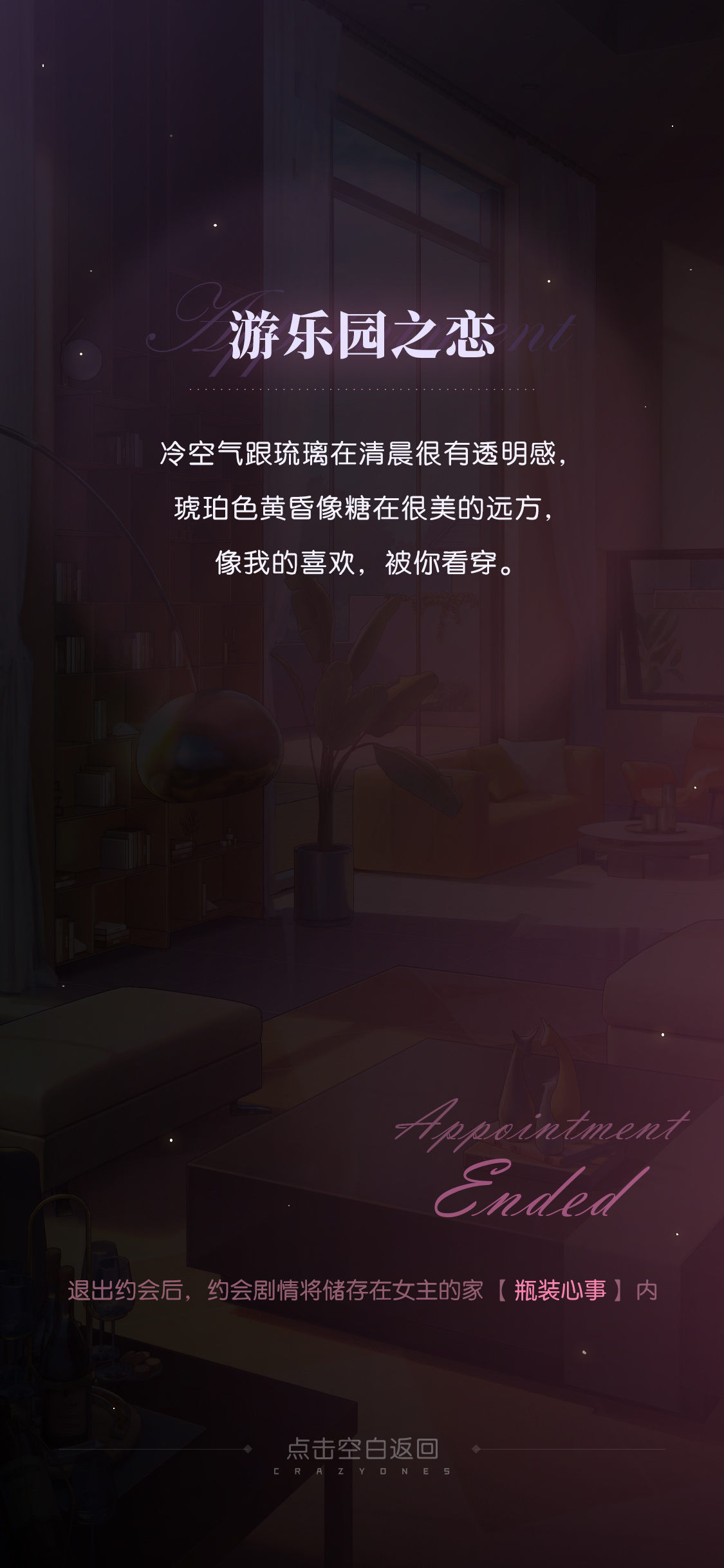 AI恋爱约会系统