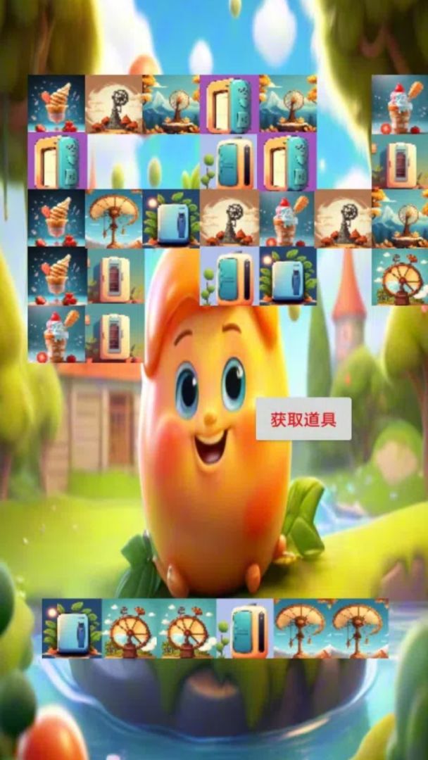 乐凌扇扇游戏截图