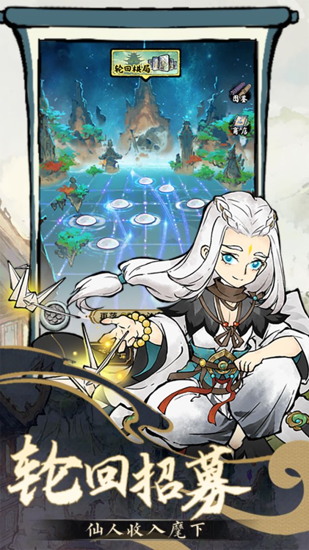 道天录游戏截图