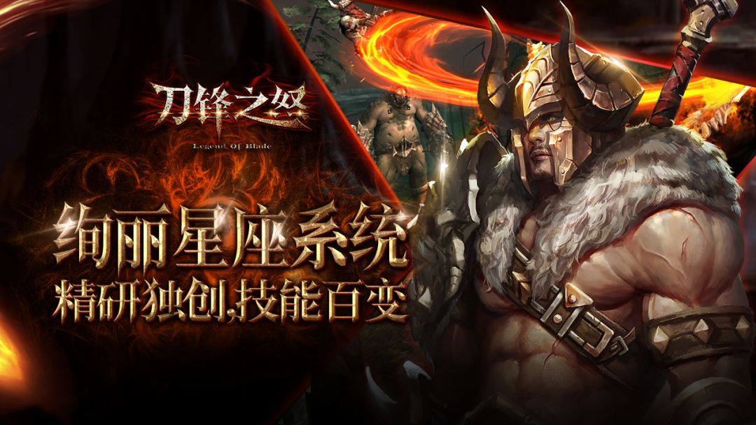 刀锋之怒游戏截图