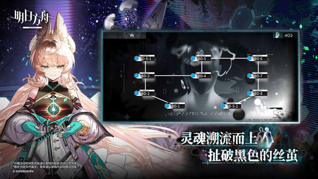 明日方舟游戏截图