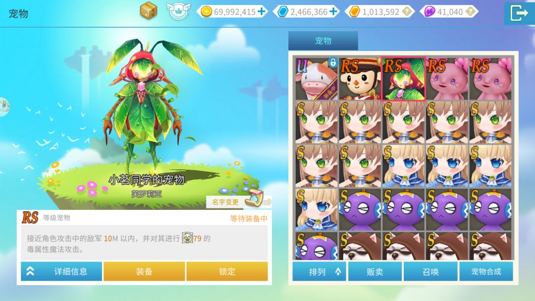 露娜:蓝色大陆游戏截图