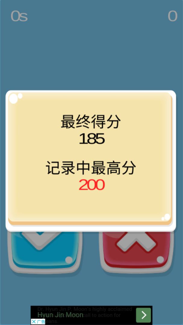 疯狂数学游戏截图