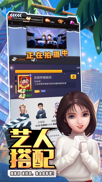 票房大卖王绿色版游戏截图