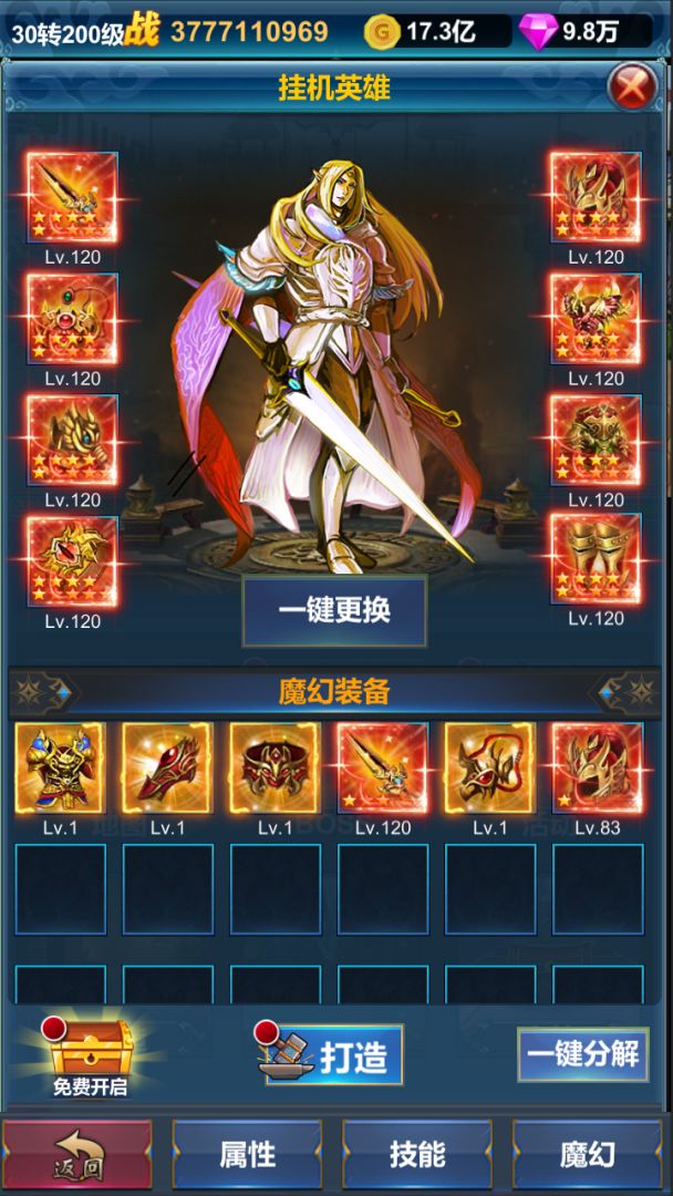 挂机英雄的试炼（TapTap测试版）游戏截图