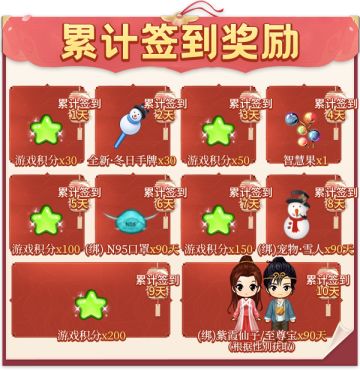 喜迎新年！《推理学院》限时活动1月8日精彩上线