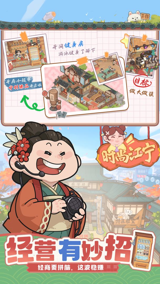 赘婿游戏截图