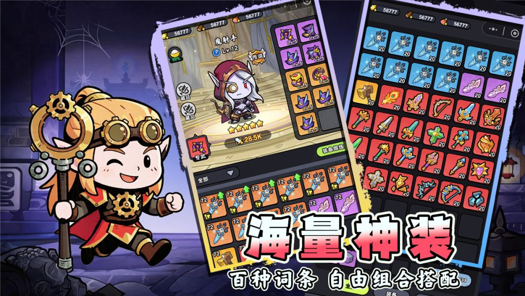 代号:英雄庇护所游戏截图