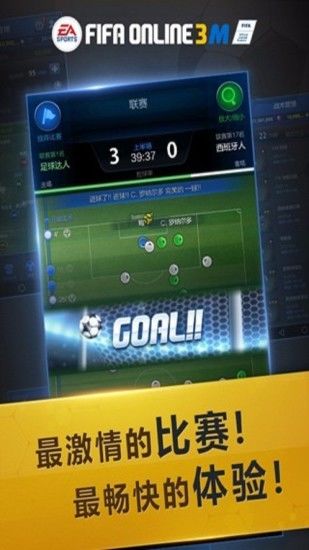 FIFA ONLINE 3 M by EA SPORTS™游戏截图