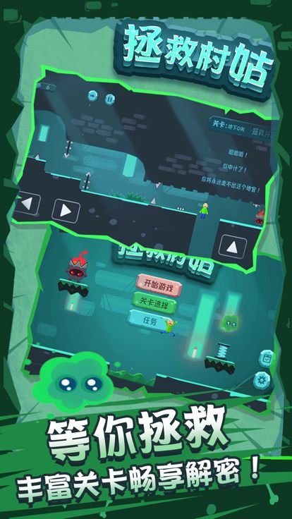 拯救村姑游戏截图