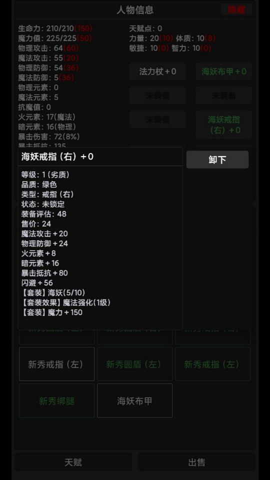 勇者传说游戏截图